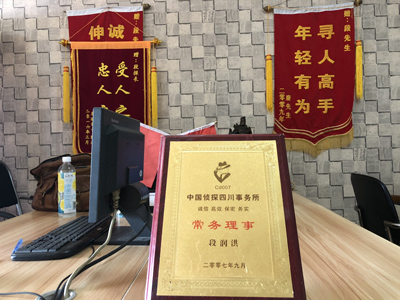 「信都区私家调查」告诉你协议离婚的条件